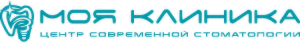 Моя клиника — центр современной стоматологии